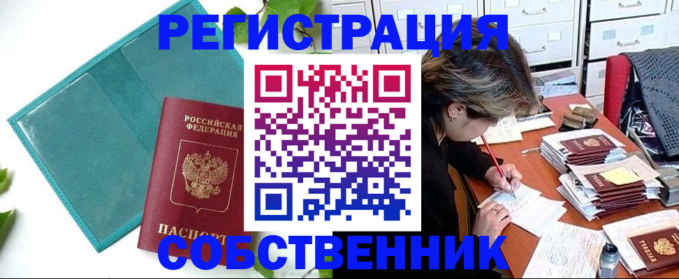 прописка иностранных граждан в Ингушетии