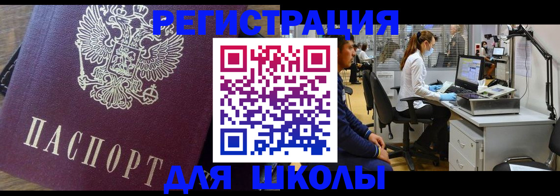 прописка в Ингушетии