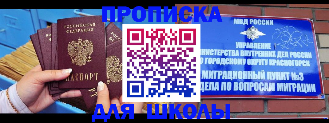 временная регистрация адрес в Ингушетии